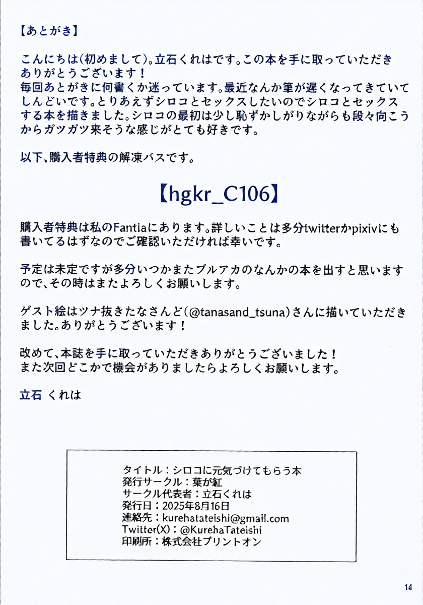 หน้า 14