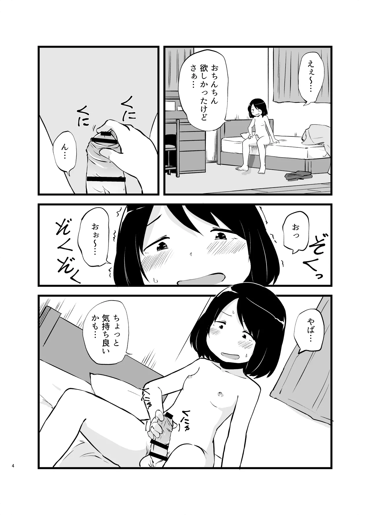 หน้า 4