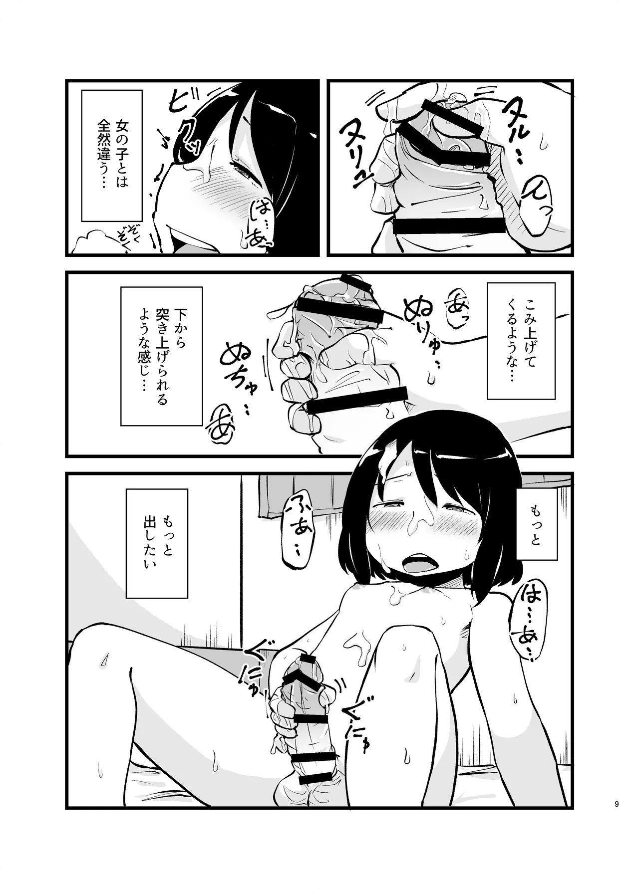 หน้า 9