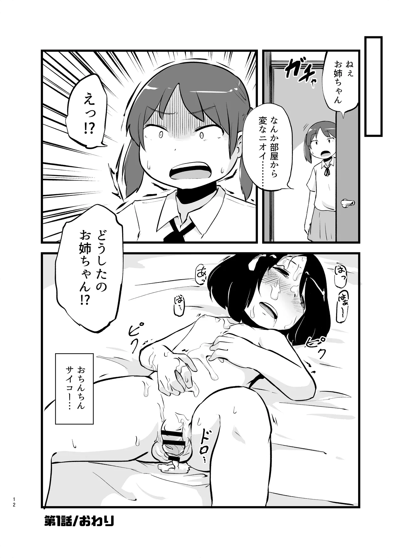หน้า 12