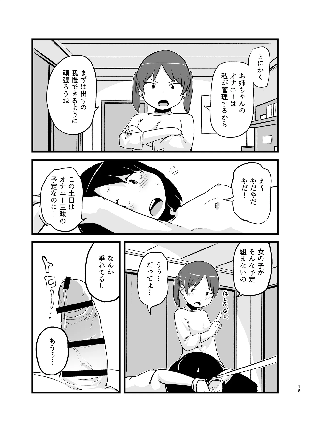 หน้า 15