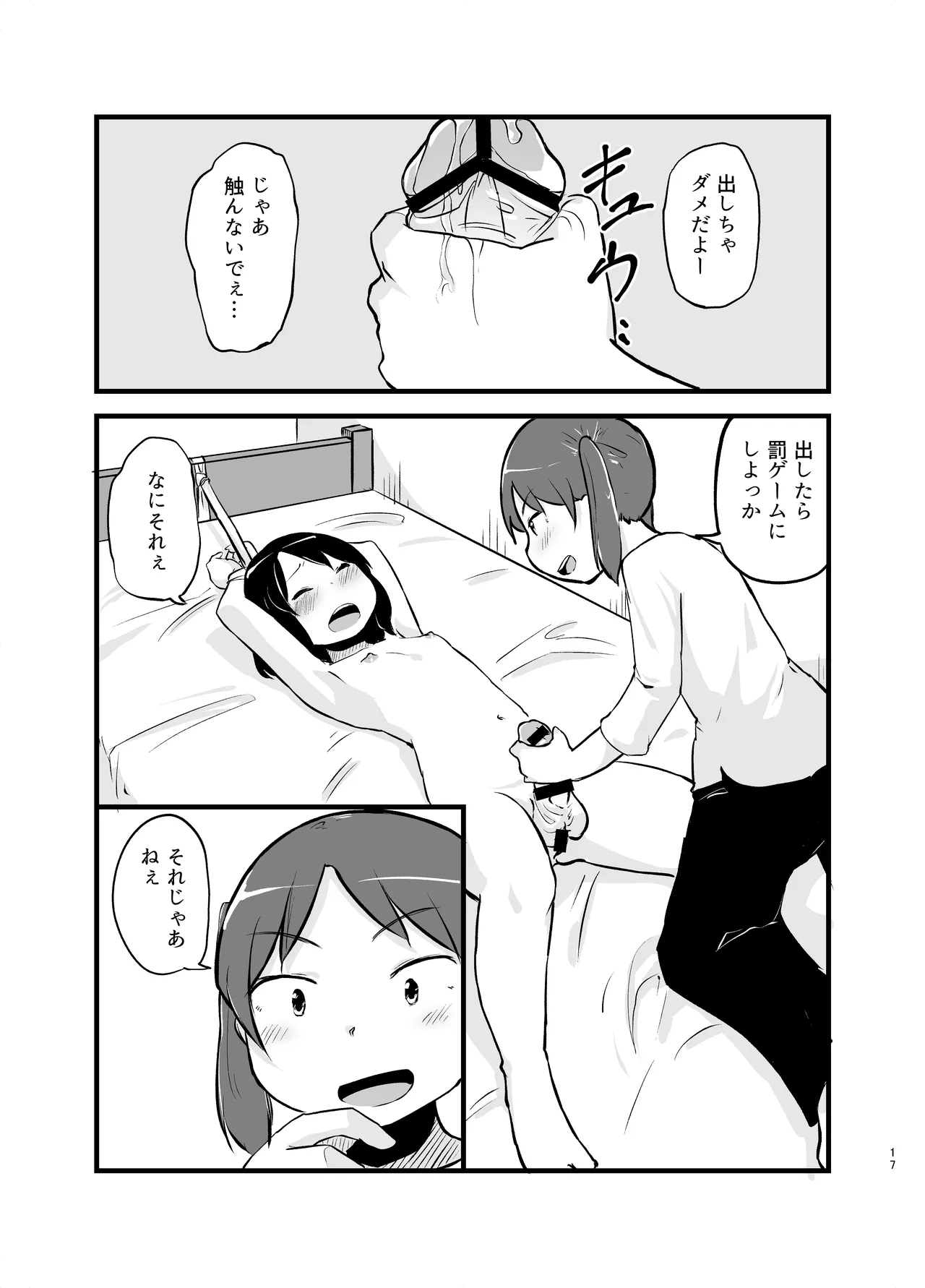 หน้า 17