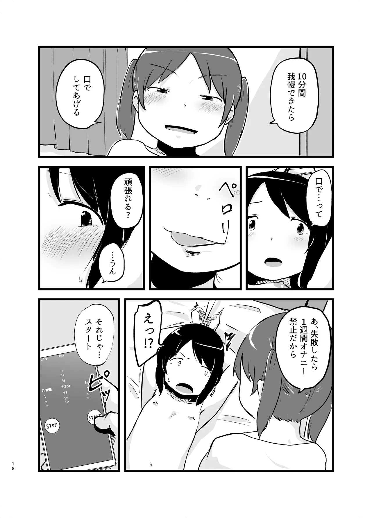 หน้า 18