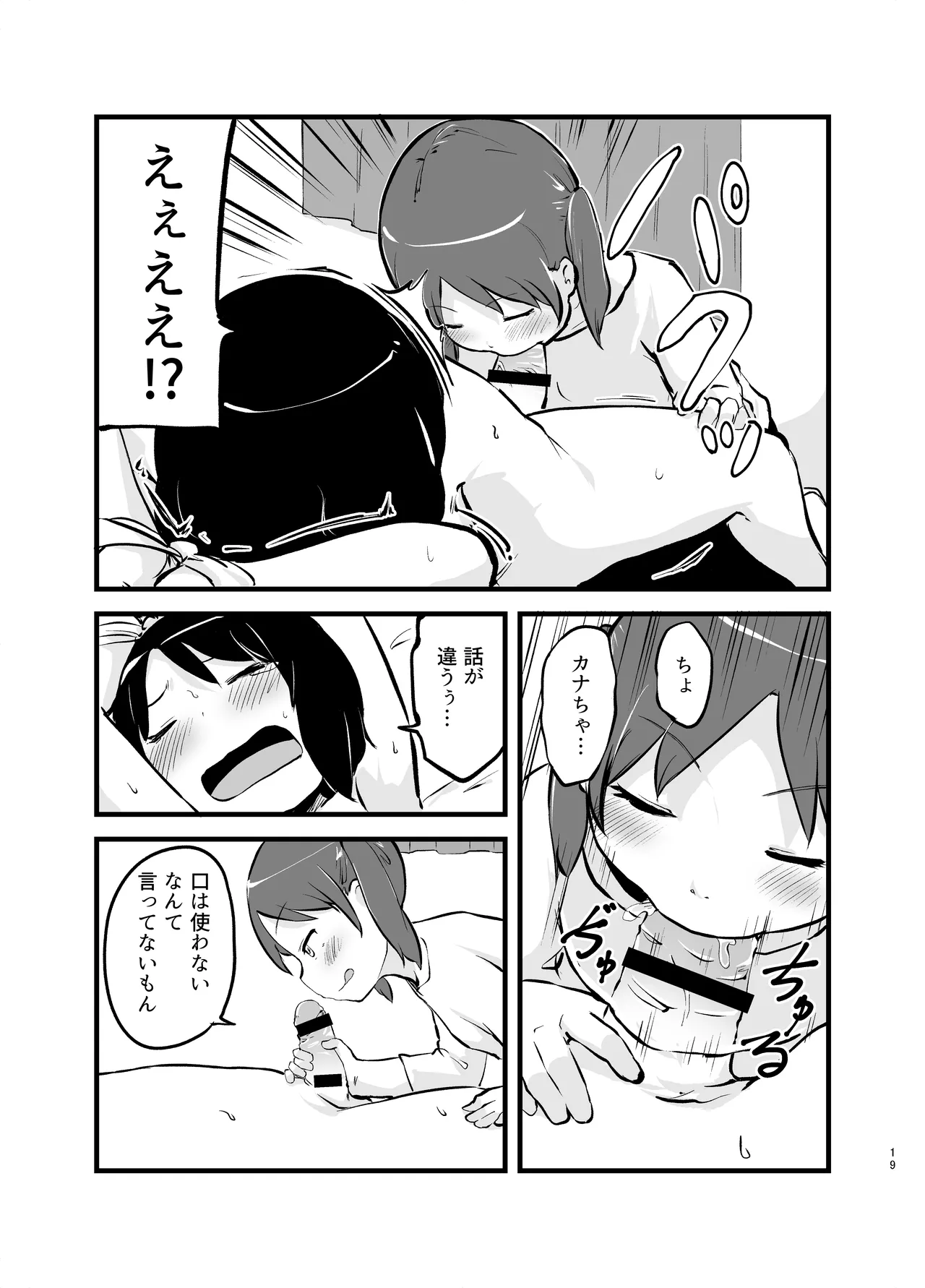 หน้า 19