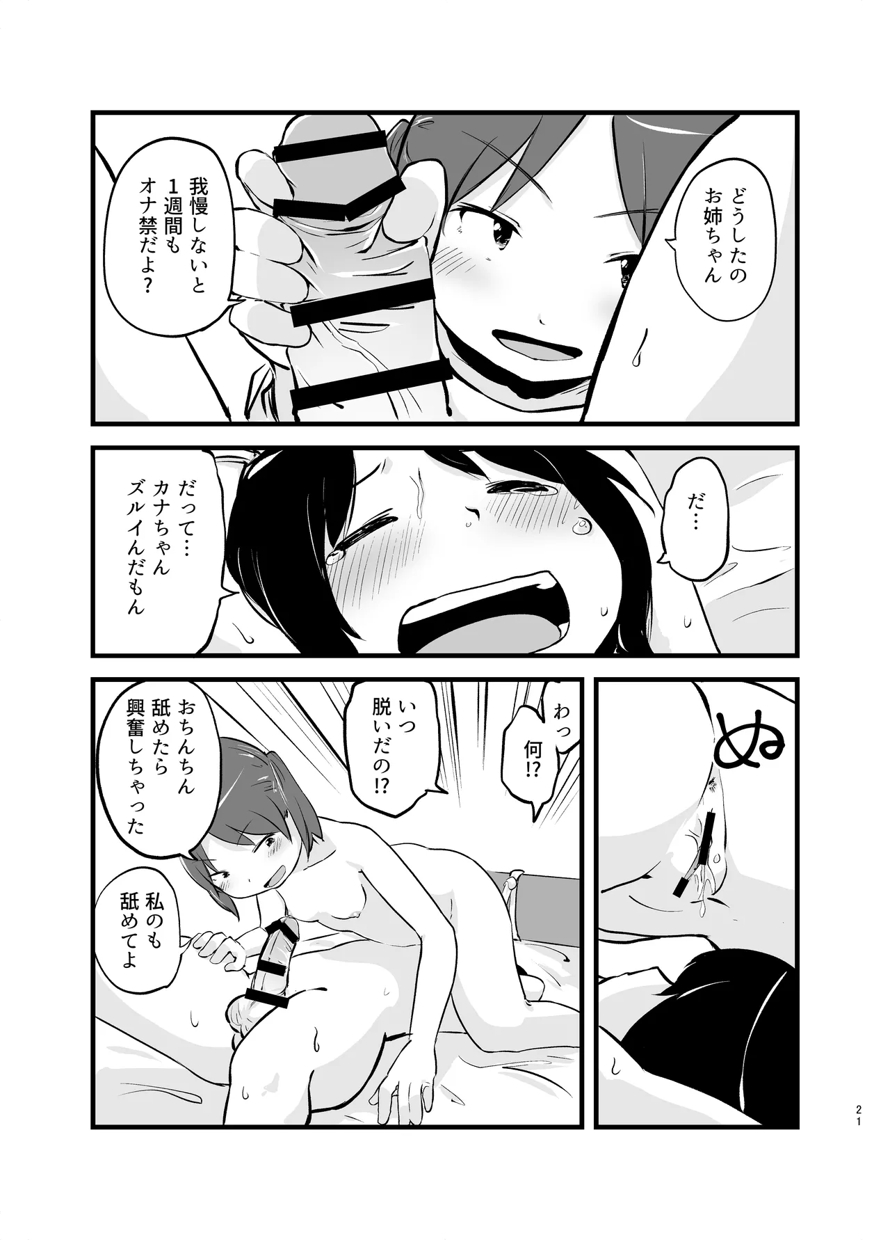 หน้า 21