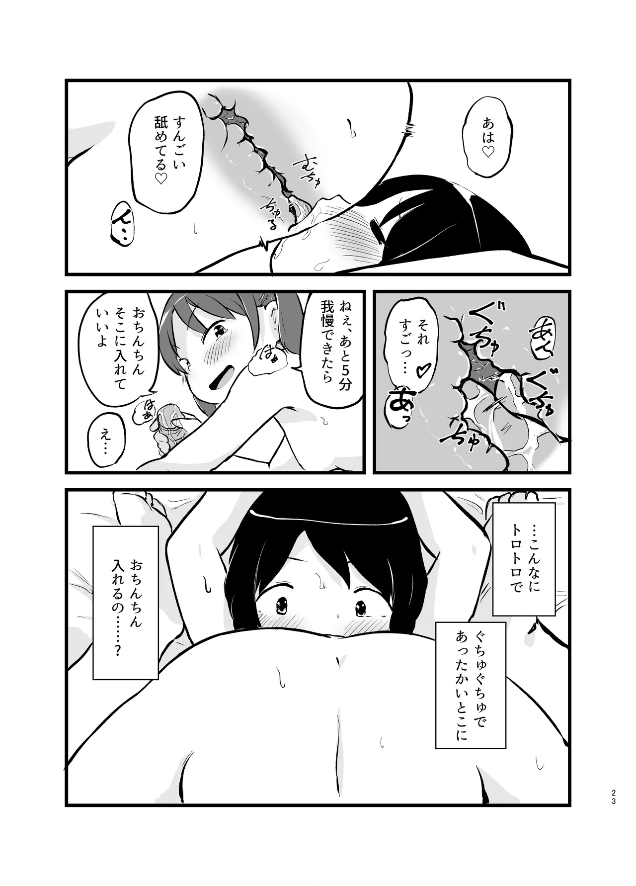 หน้า 23