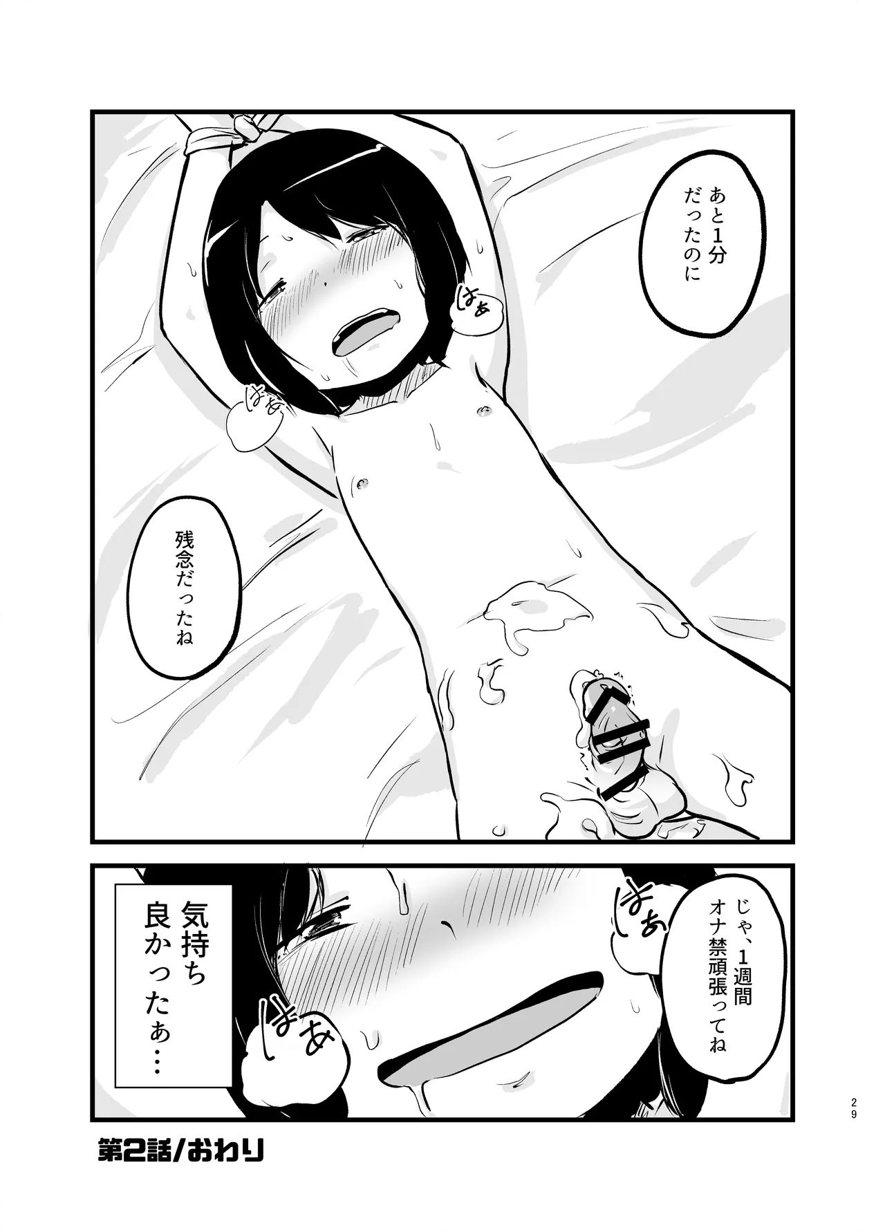 หน้า 29