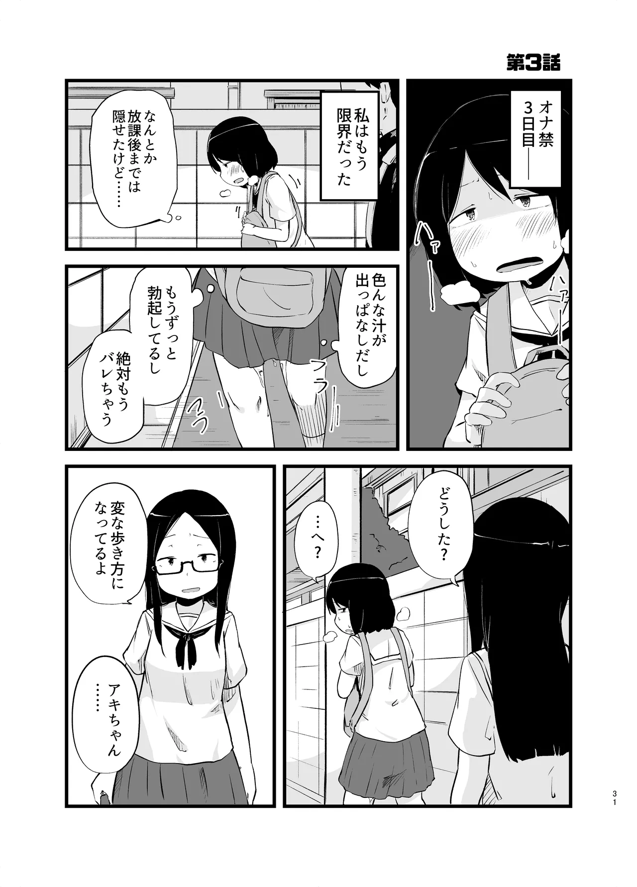 หน้า 31