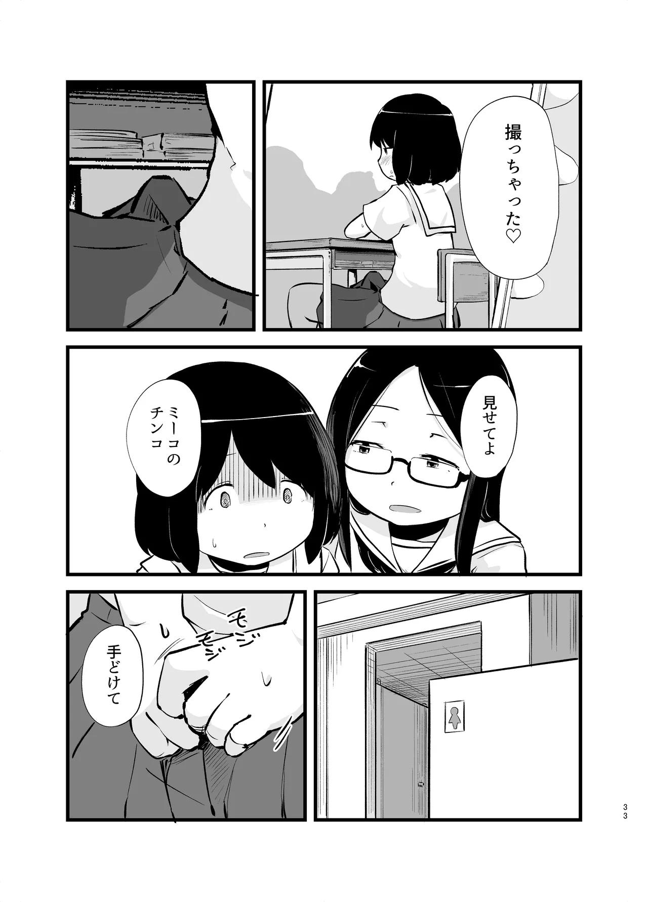 หน้า 33