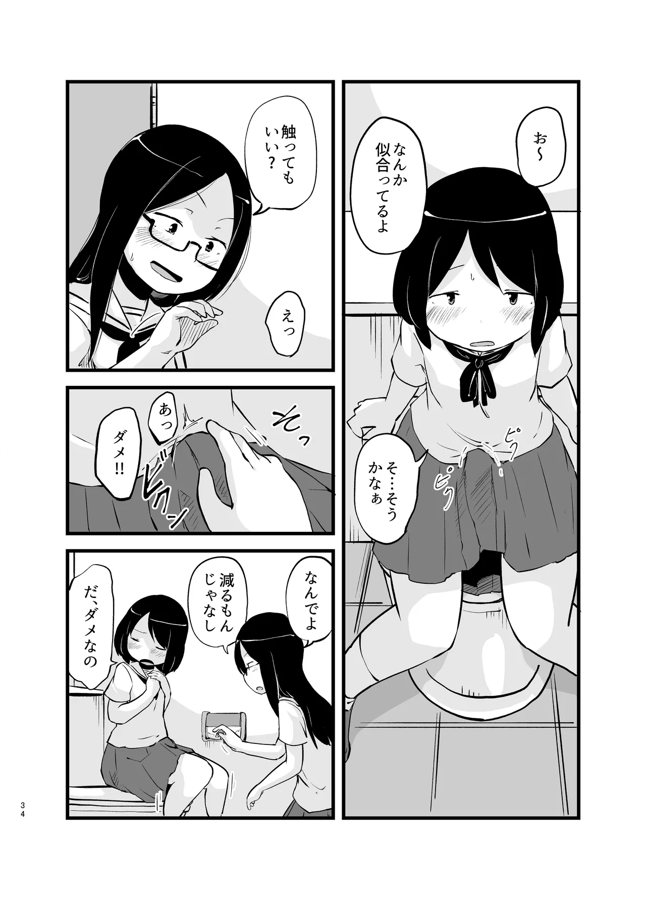 หน้า 34
