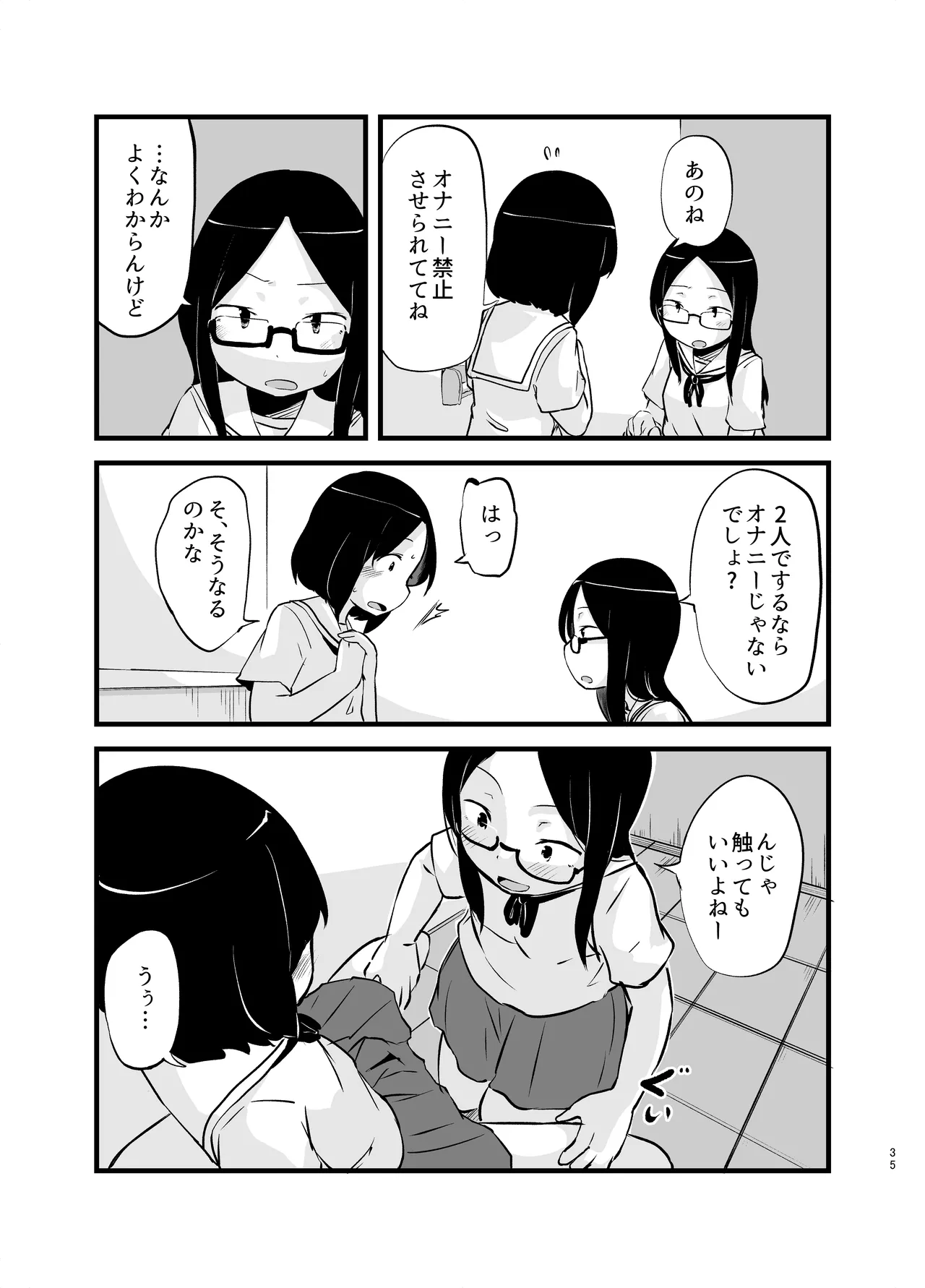 หน้า 35