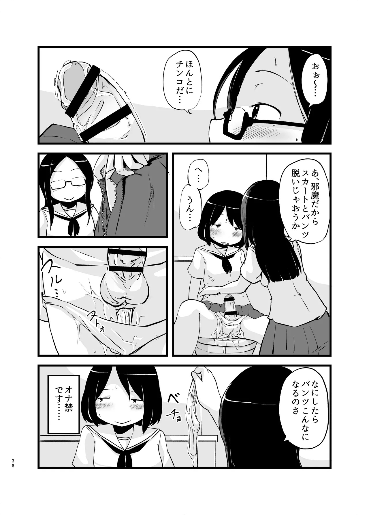 หน้า 36