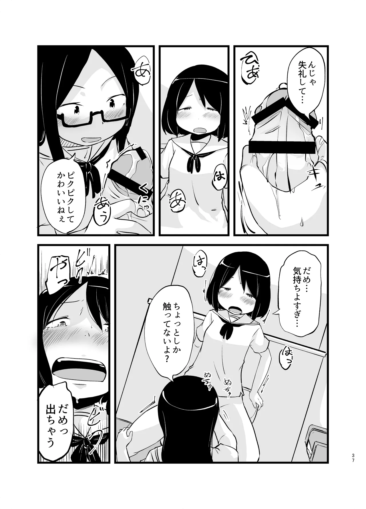 หน้า 37