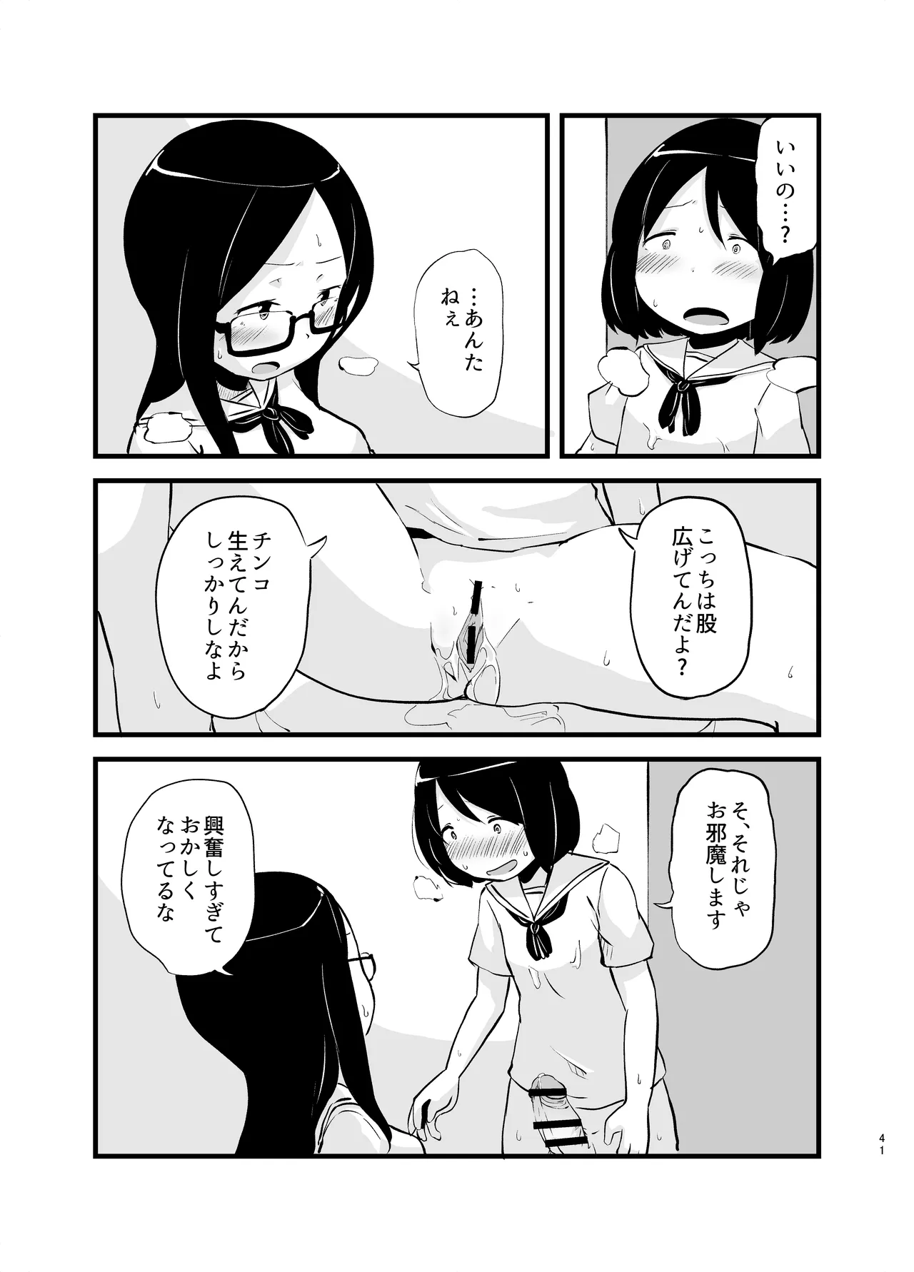หน้า 41