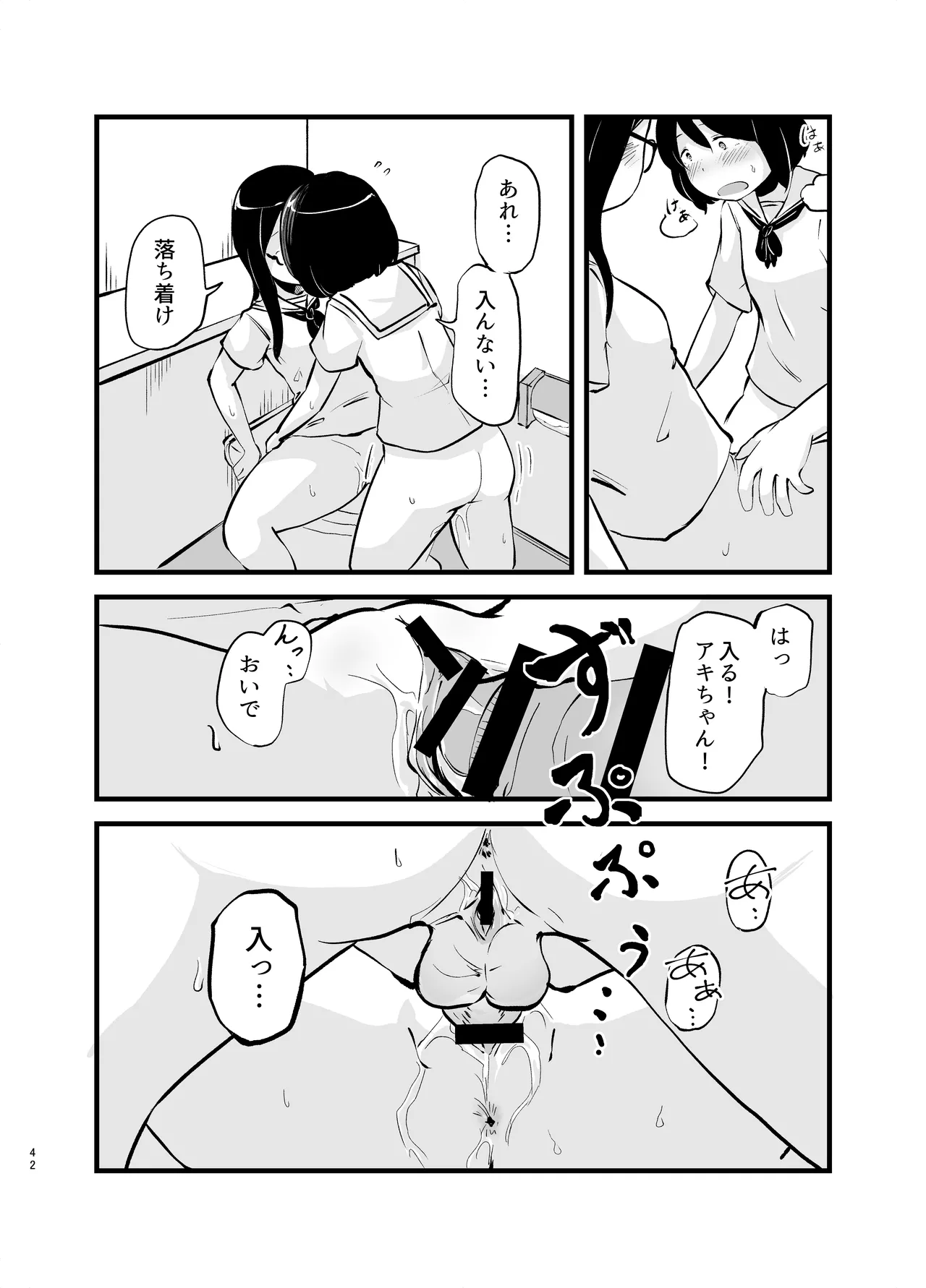 หน้า 42