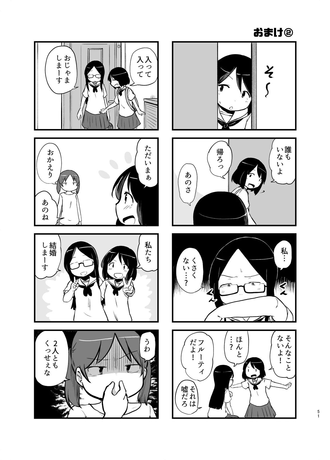หน้า 51