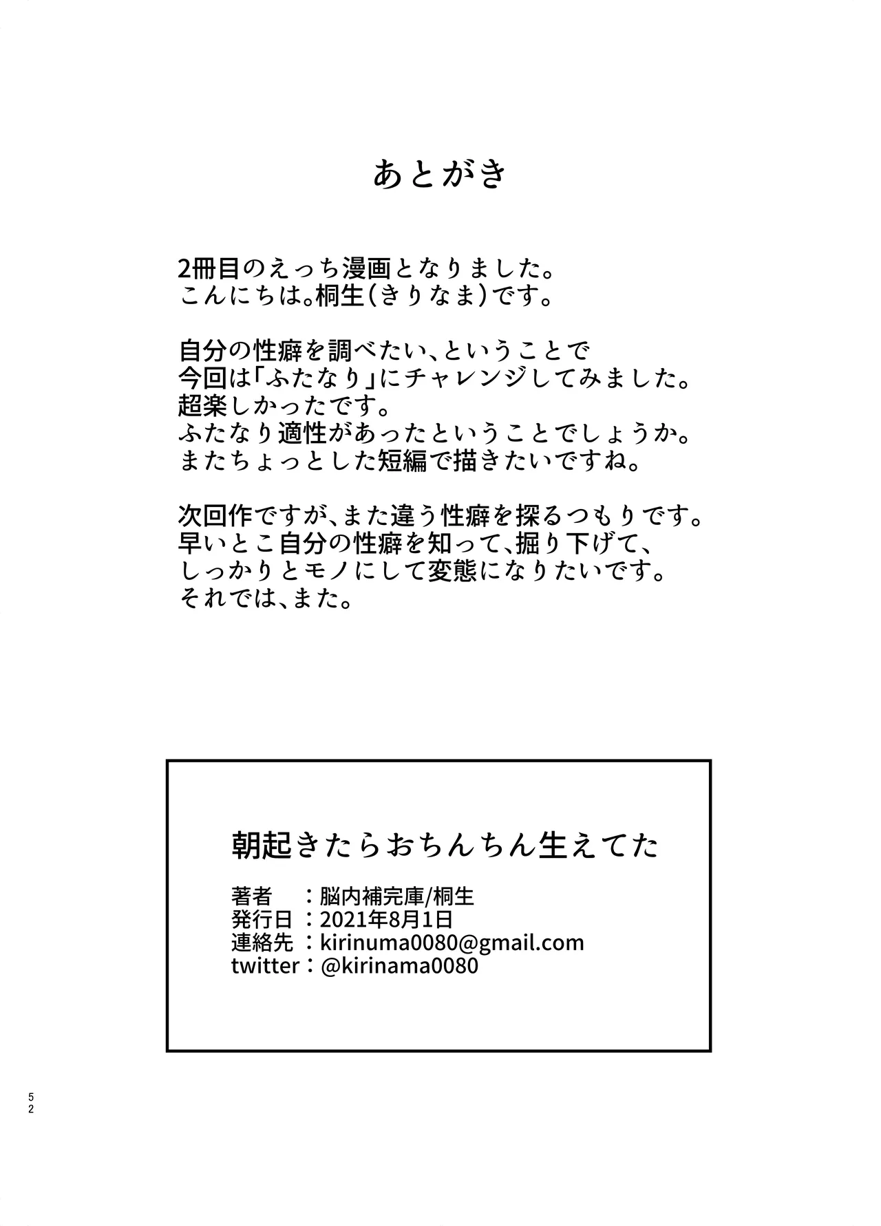 หน้า 52