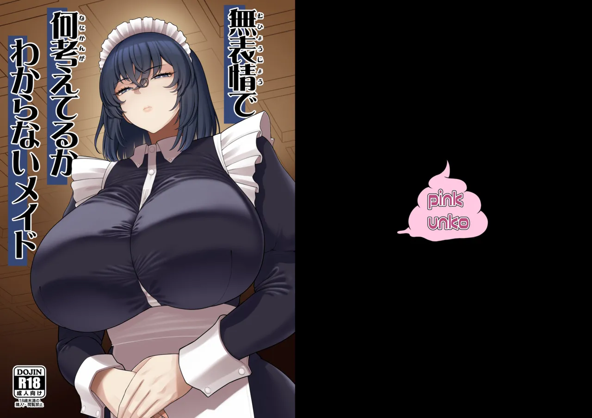 [Pink Unkou (EO Masaka)] Muhyoujou de Nani Kangaeteru ka Wakaranai Maid