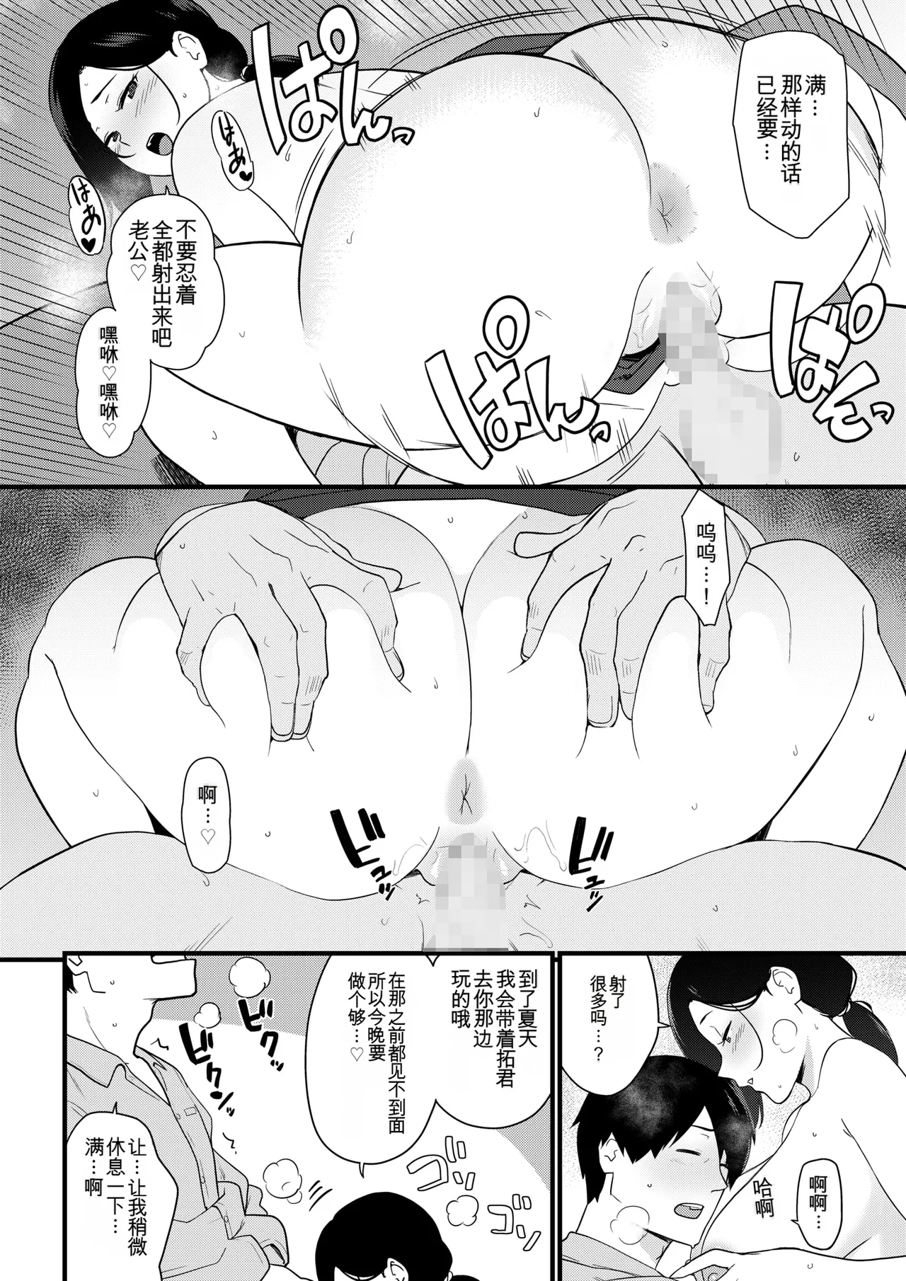 หน้า 8