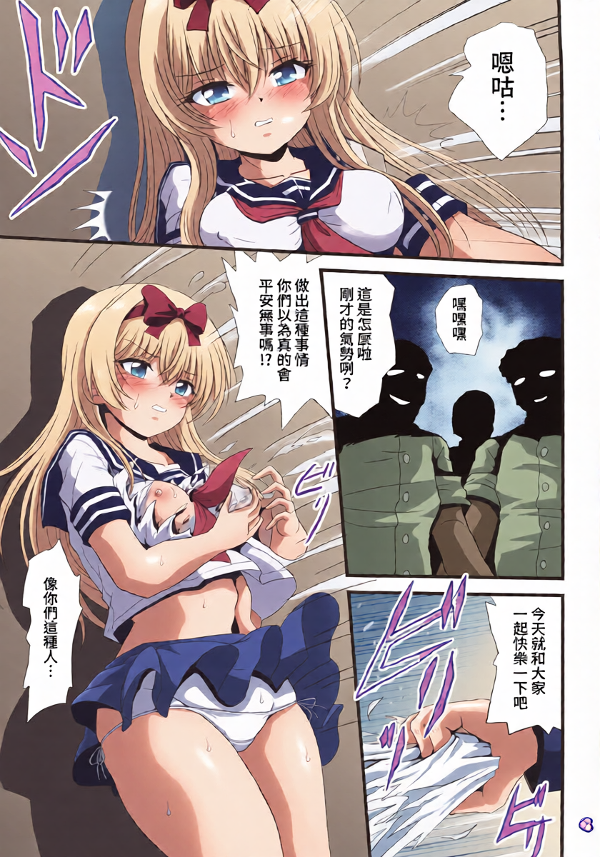 (C107) [Thirty Saver Street (Sawara Kazumitsu, Maki Hideto)] Sore Yue ni 4 (Arifureta Shokugyou de Sekai Saikyou) [Chinese] [禁漫漢化組]