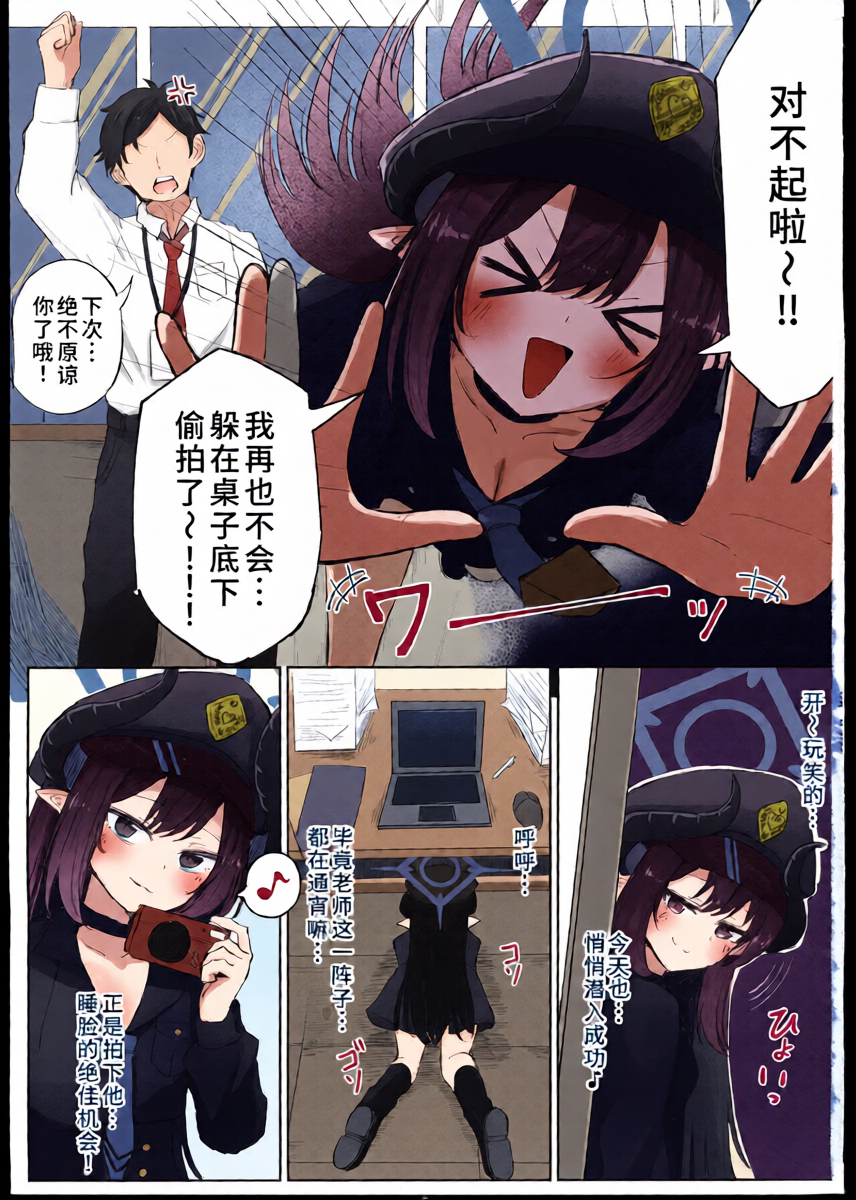 (C107) [Zorusoru Support (Zorusoru)] Motomiya Chiaki wa "Motto!!" Tsukawaretai (Blue Archive) [Chinese] [禁漫漢化組]