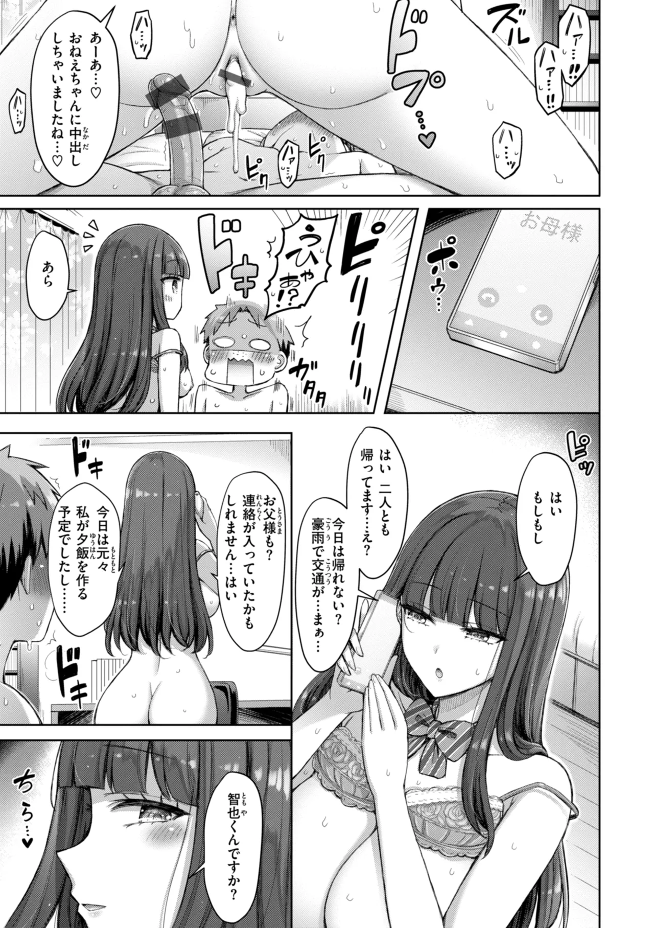 หน้า 103