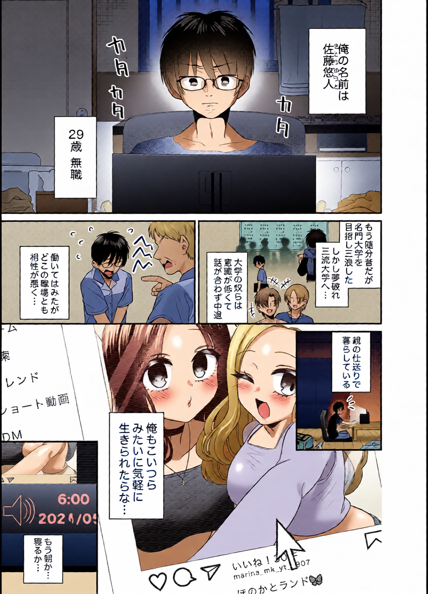 [Amulai Okashi Seisakusho (Doroshii)] Matchinguapuri de Anata ni Saitekina Mirai wo