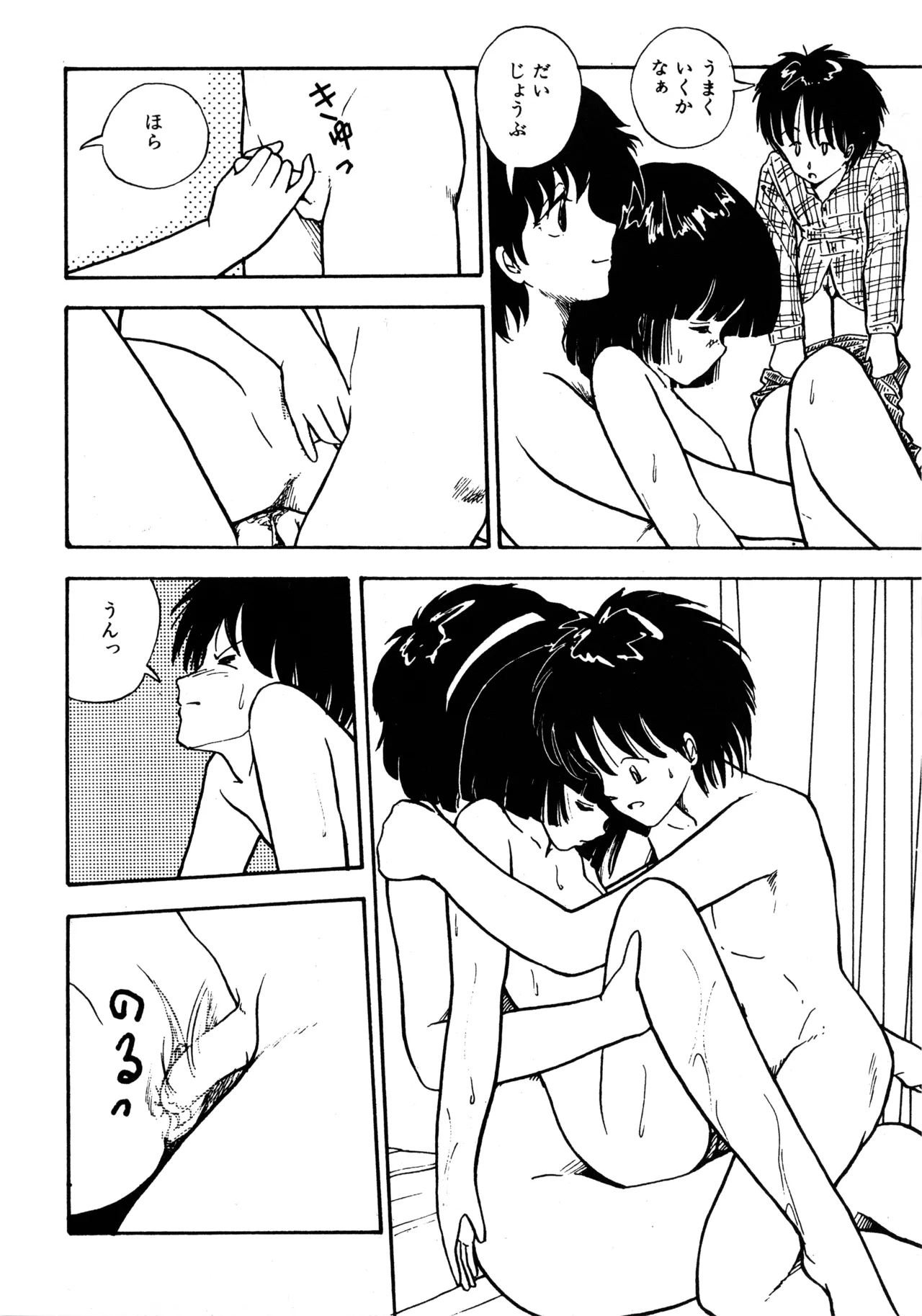 หน้า 53
