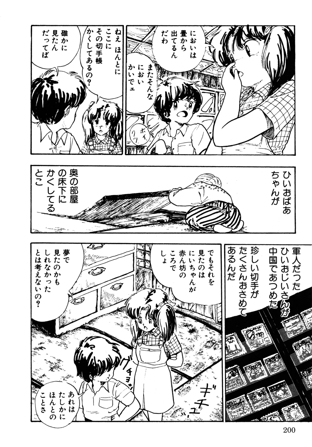หน้า 207