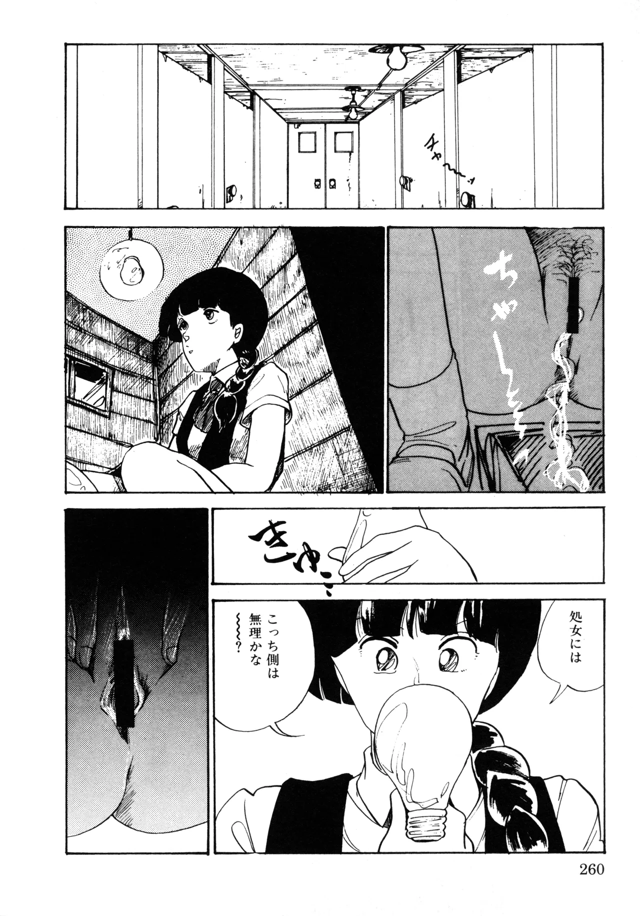 หน้า 267