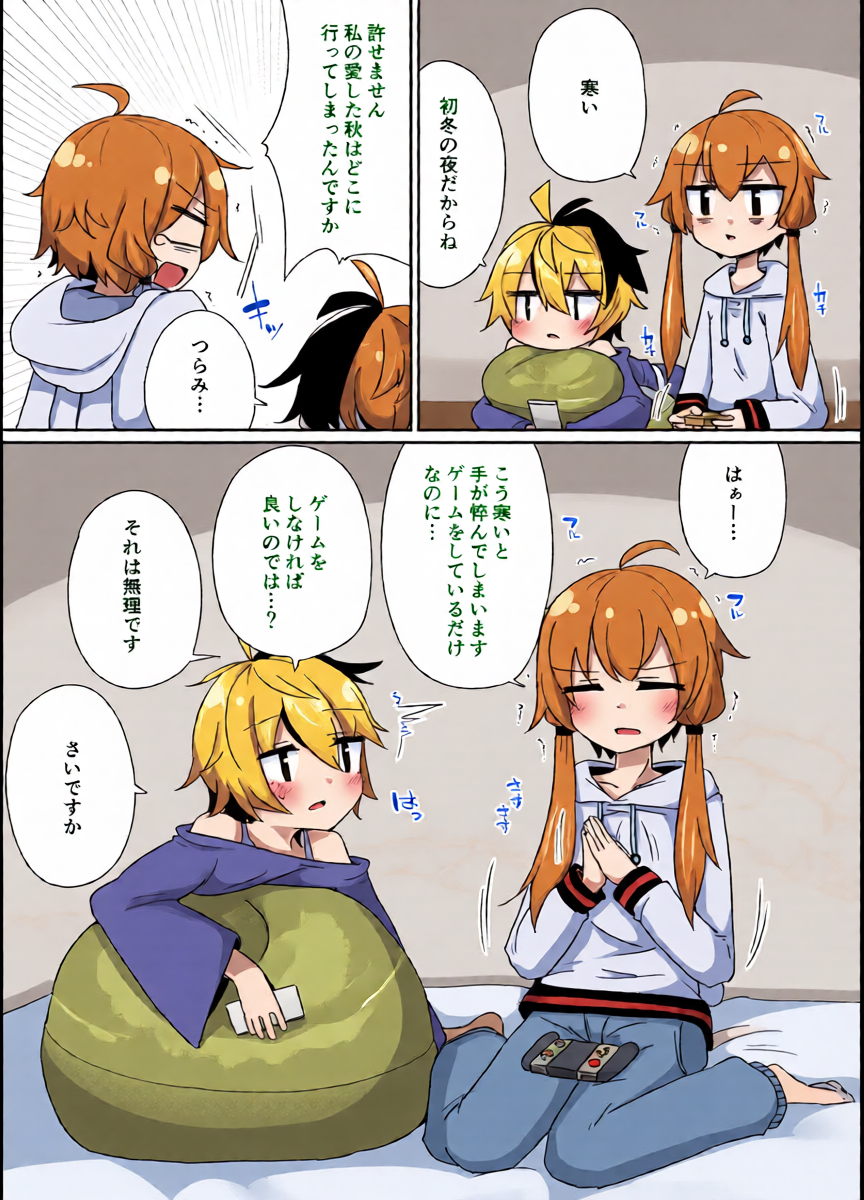 [Yuugure Sanpo (miri_1m)] YuruFuwa YukaHana (VOICEROID) [Digital]