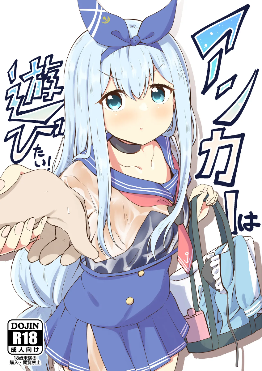 [Ayame Riyo] Anchor wa Asobitai! (Goddess of Victory: Nikke) [Digital]