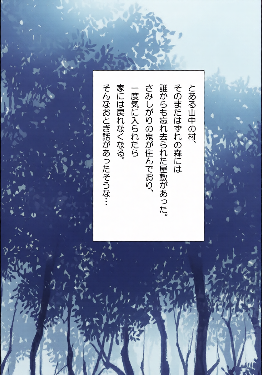 [Munomeritei] Onimusume Koihara ~Hitoribocchi no Onimusume (Yowai 120) ni Natsukarete Nigerarenai!~