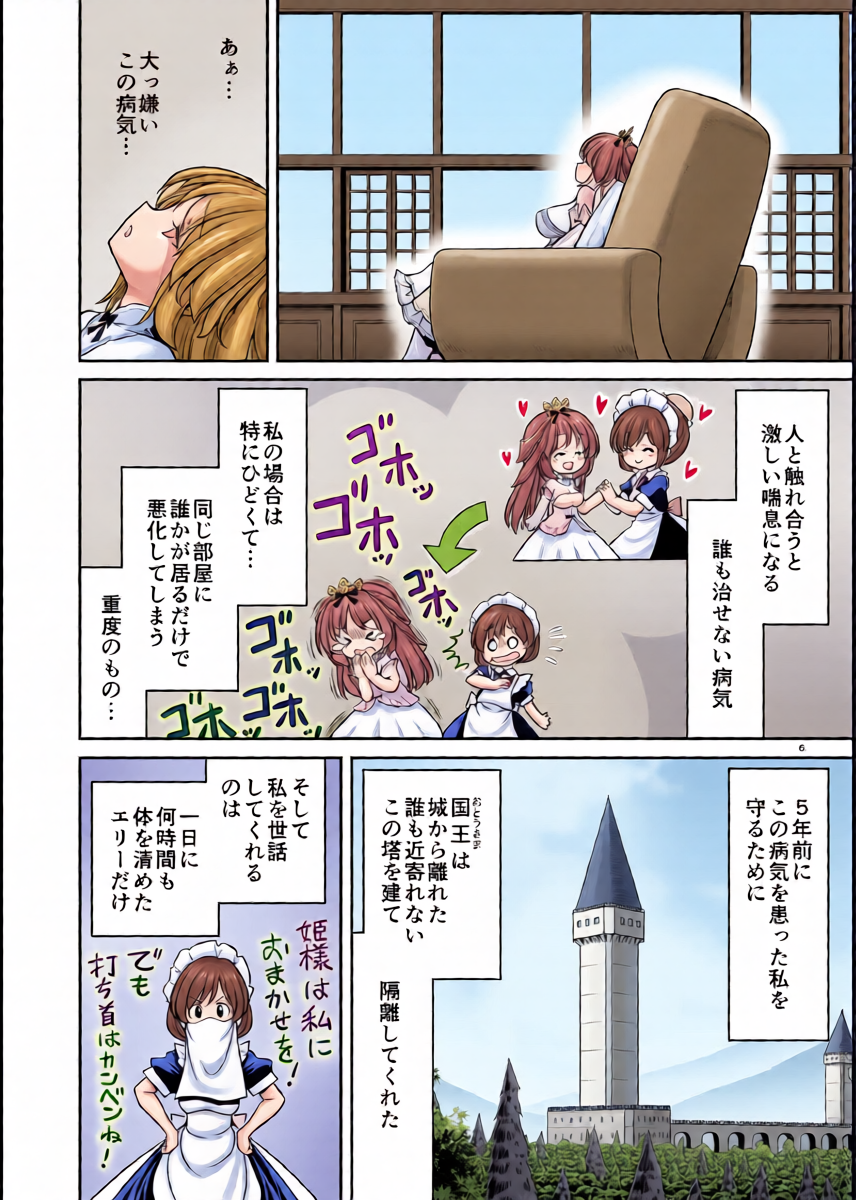 หน้า 6