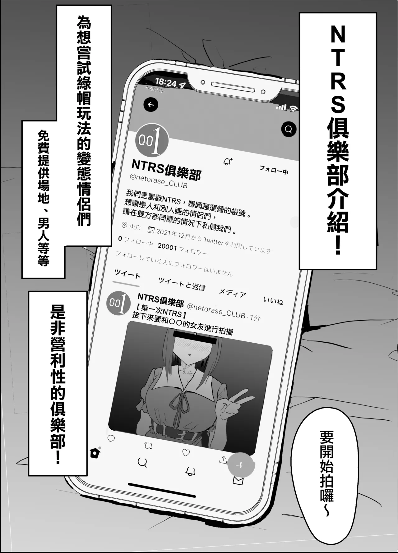[無修正] [おおさわらさだお] ネトラセクラブ [無邪気漢化組]