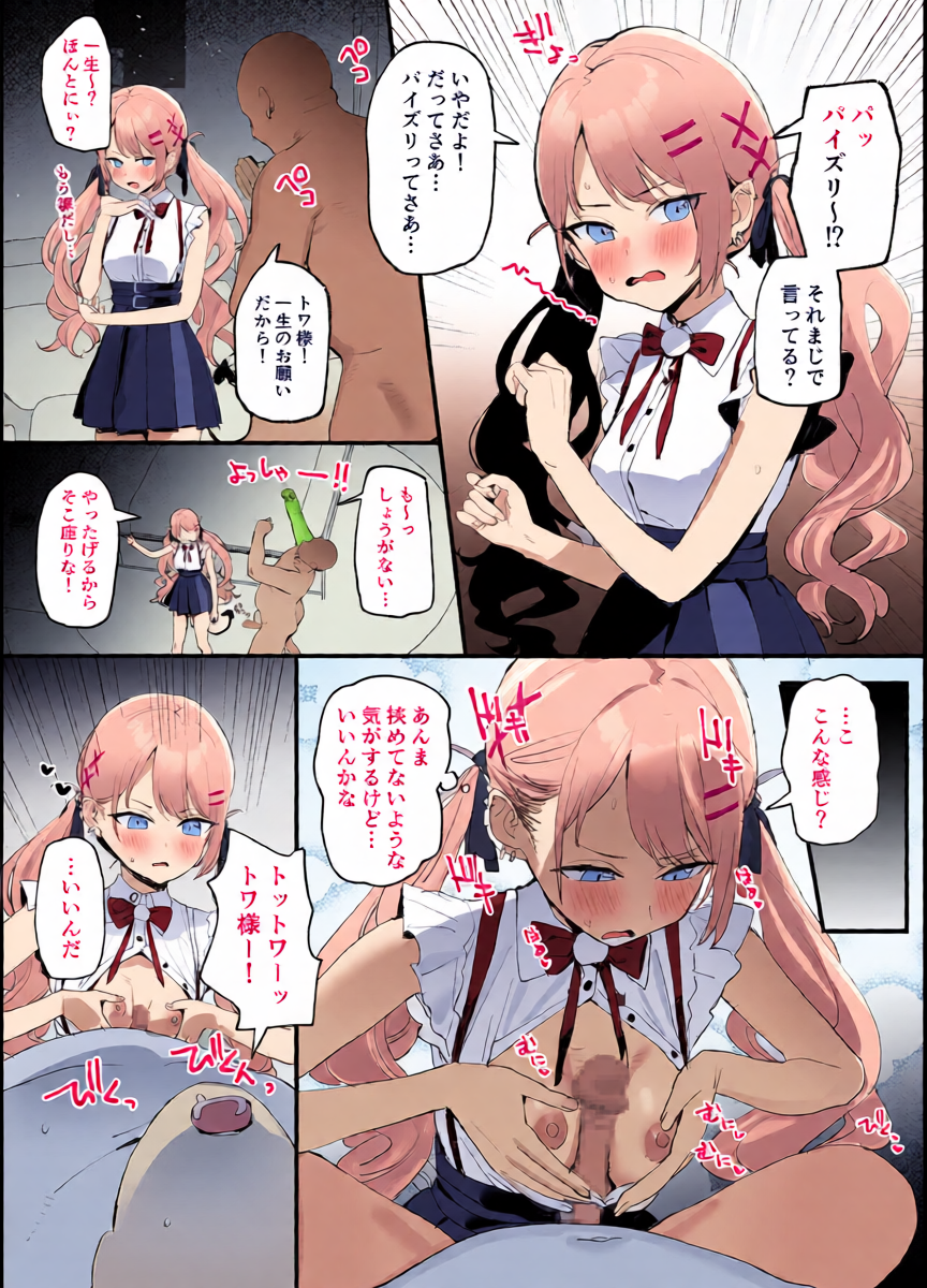 [すばち] トワ様 (ホロライブ)