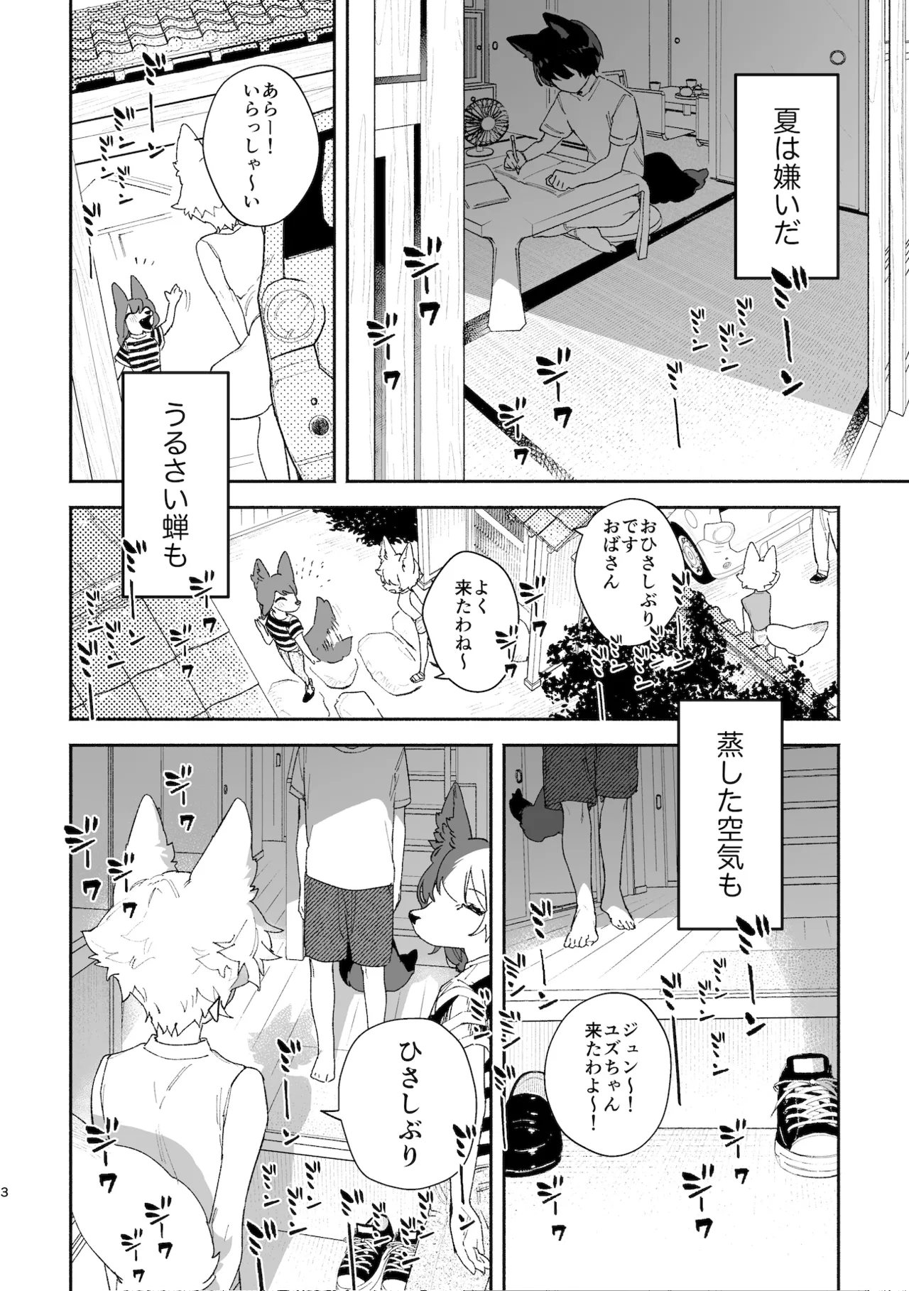 หน้า 3