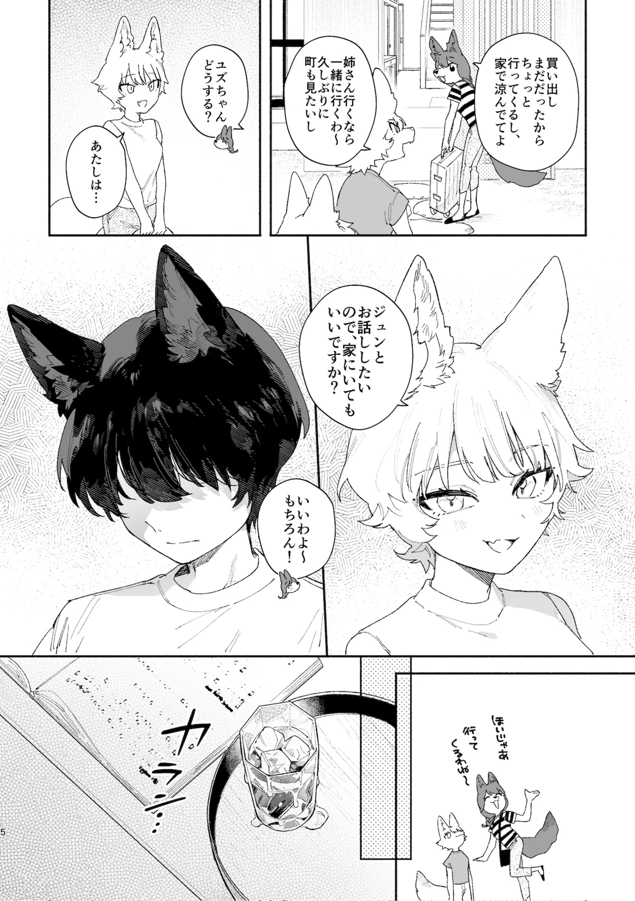 หน้า 5