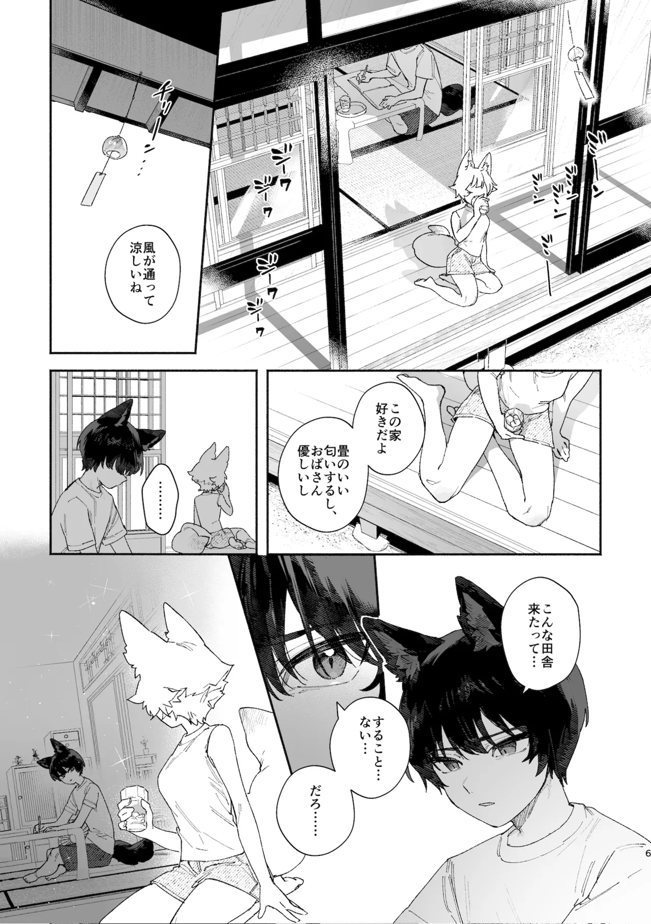 หน้า 6