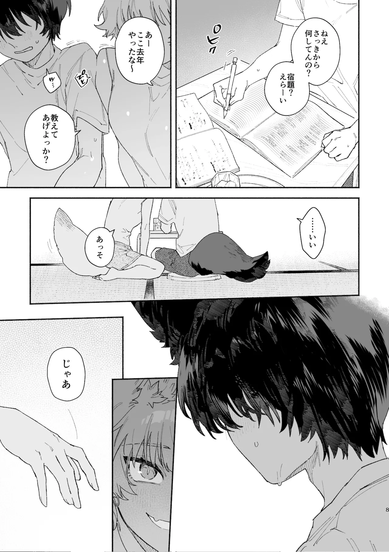 หน้า 8