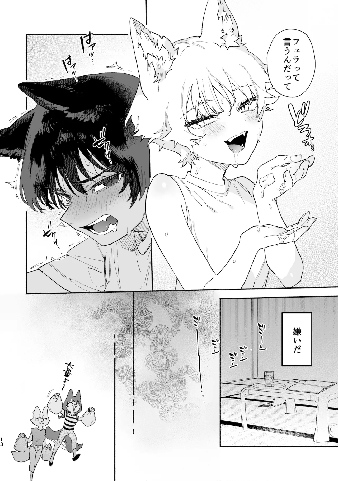 หน้า 13