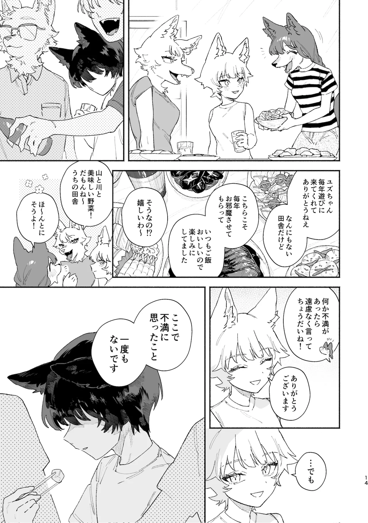 หน้า 14