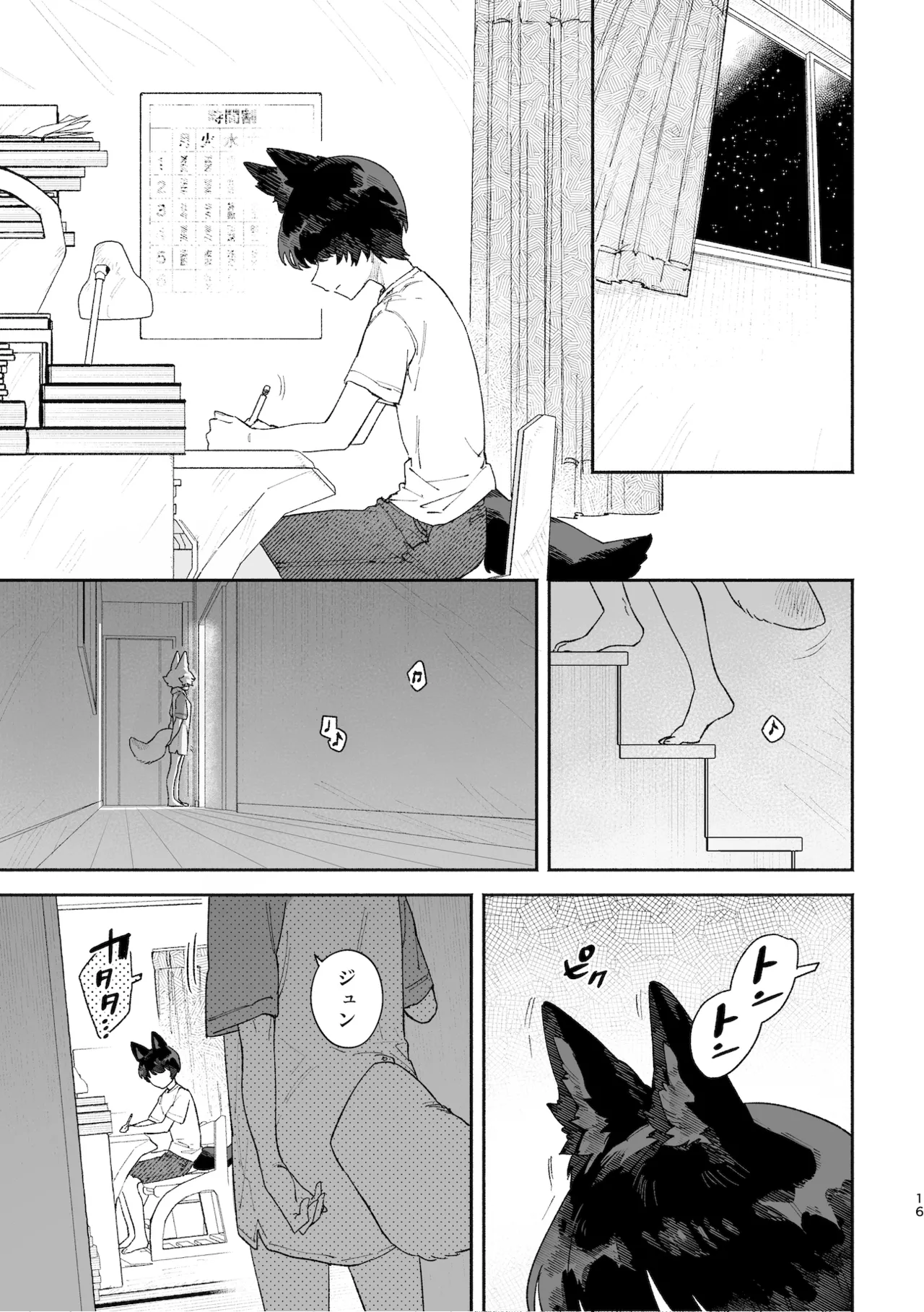 หน้า 16