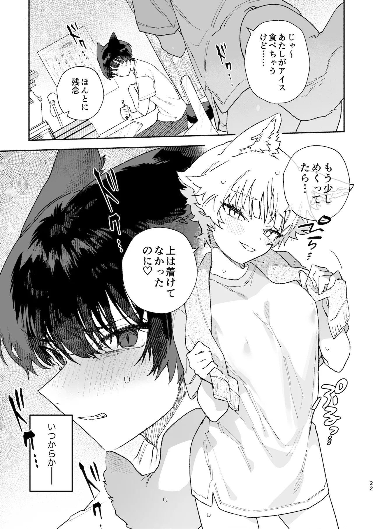หน้า 22