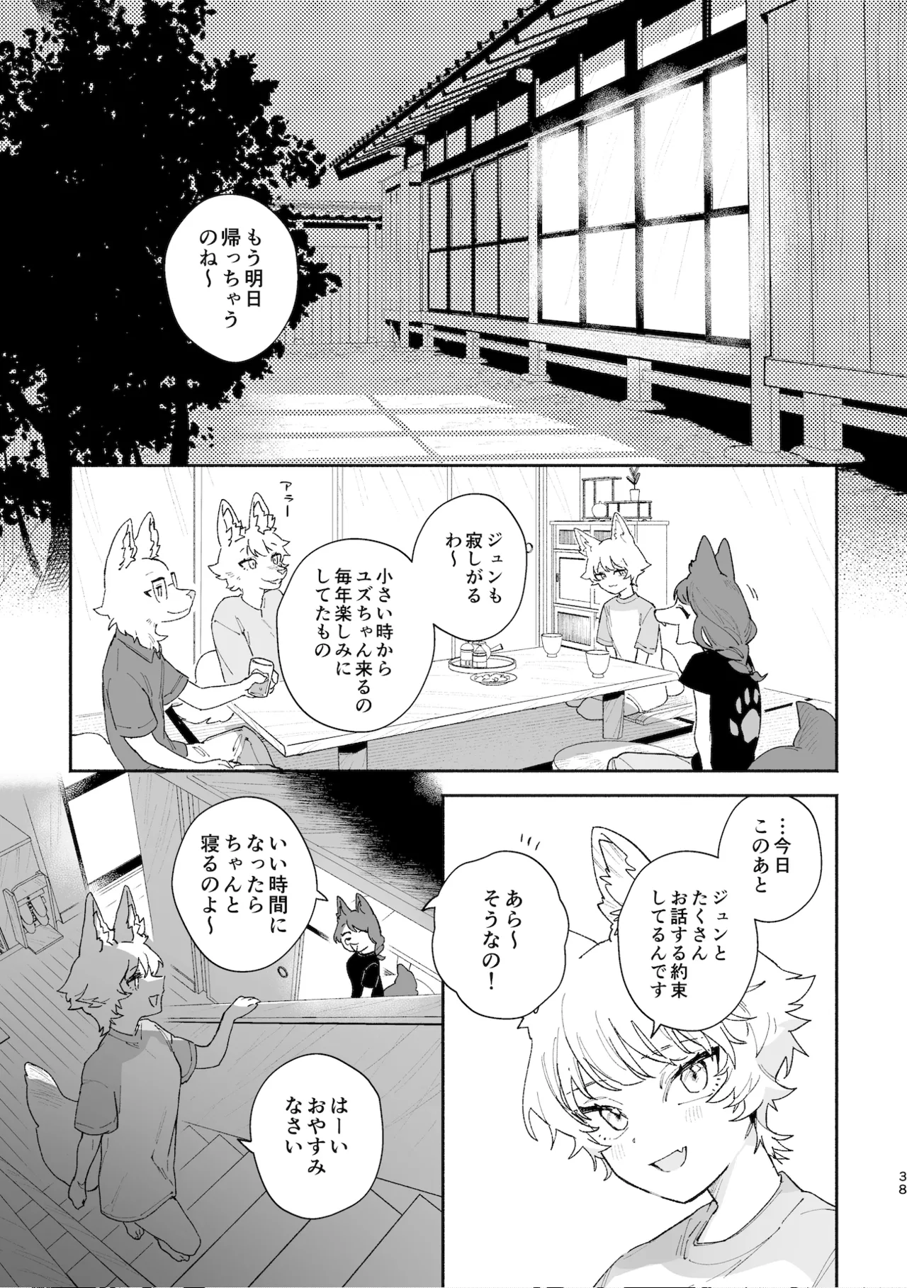หน้า 38