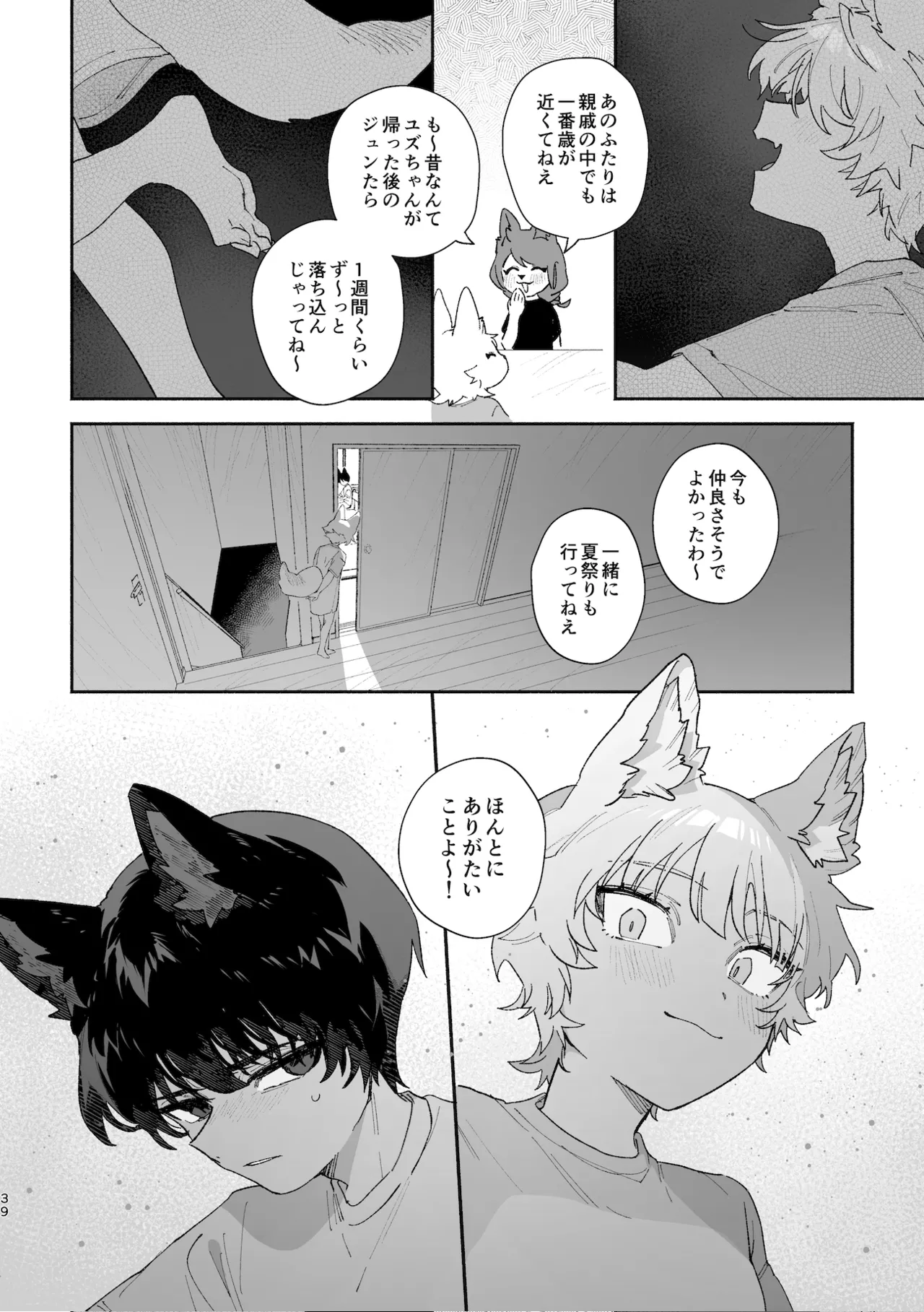 หน้า 39