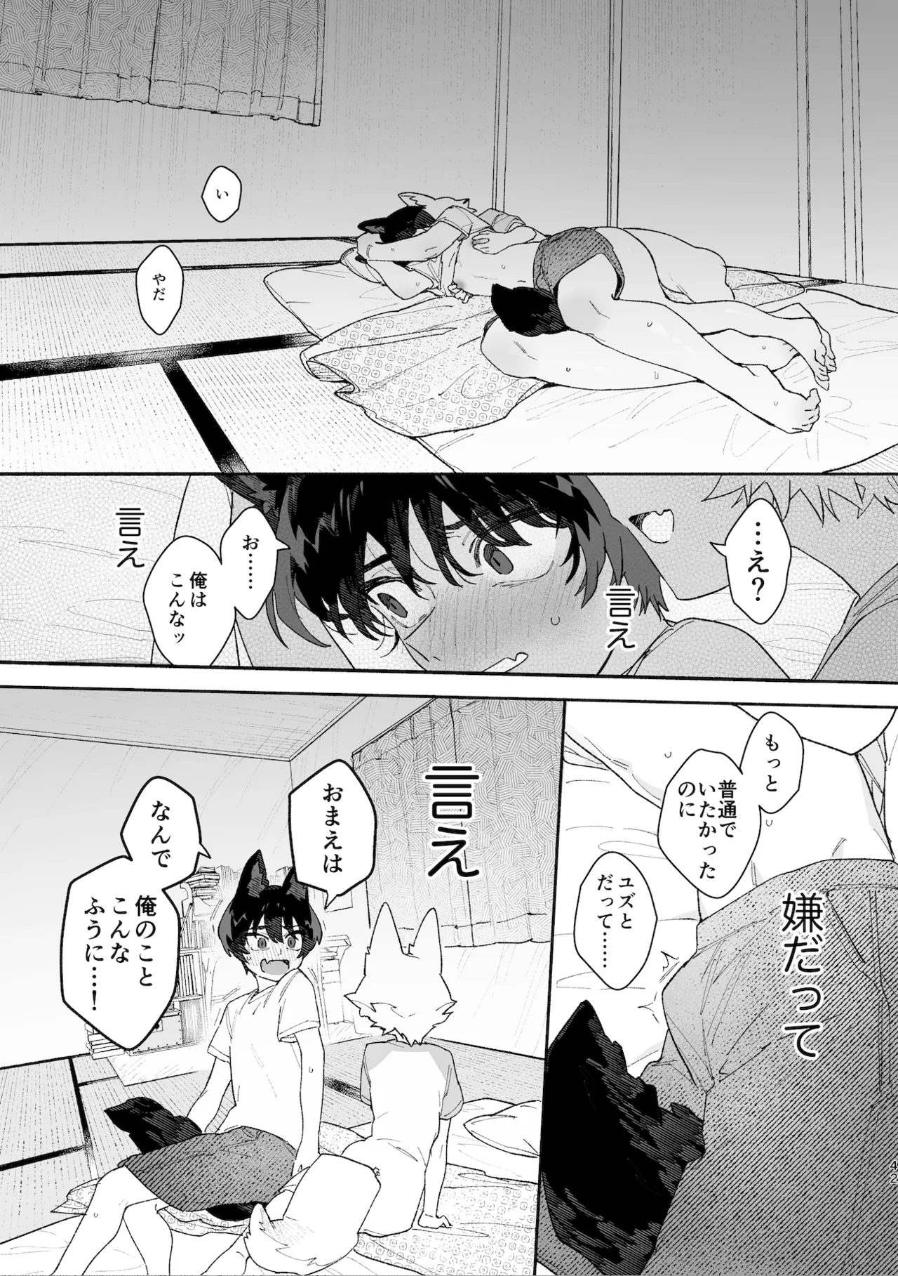 หน้า 42