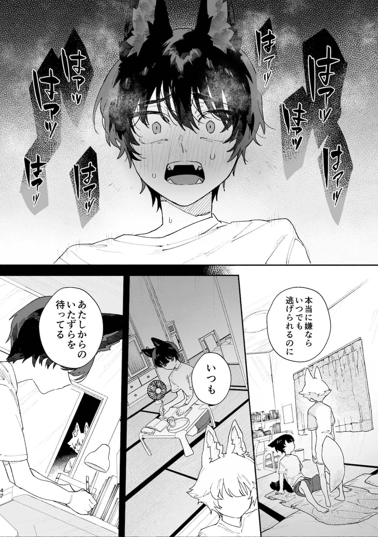 หน้า 47