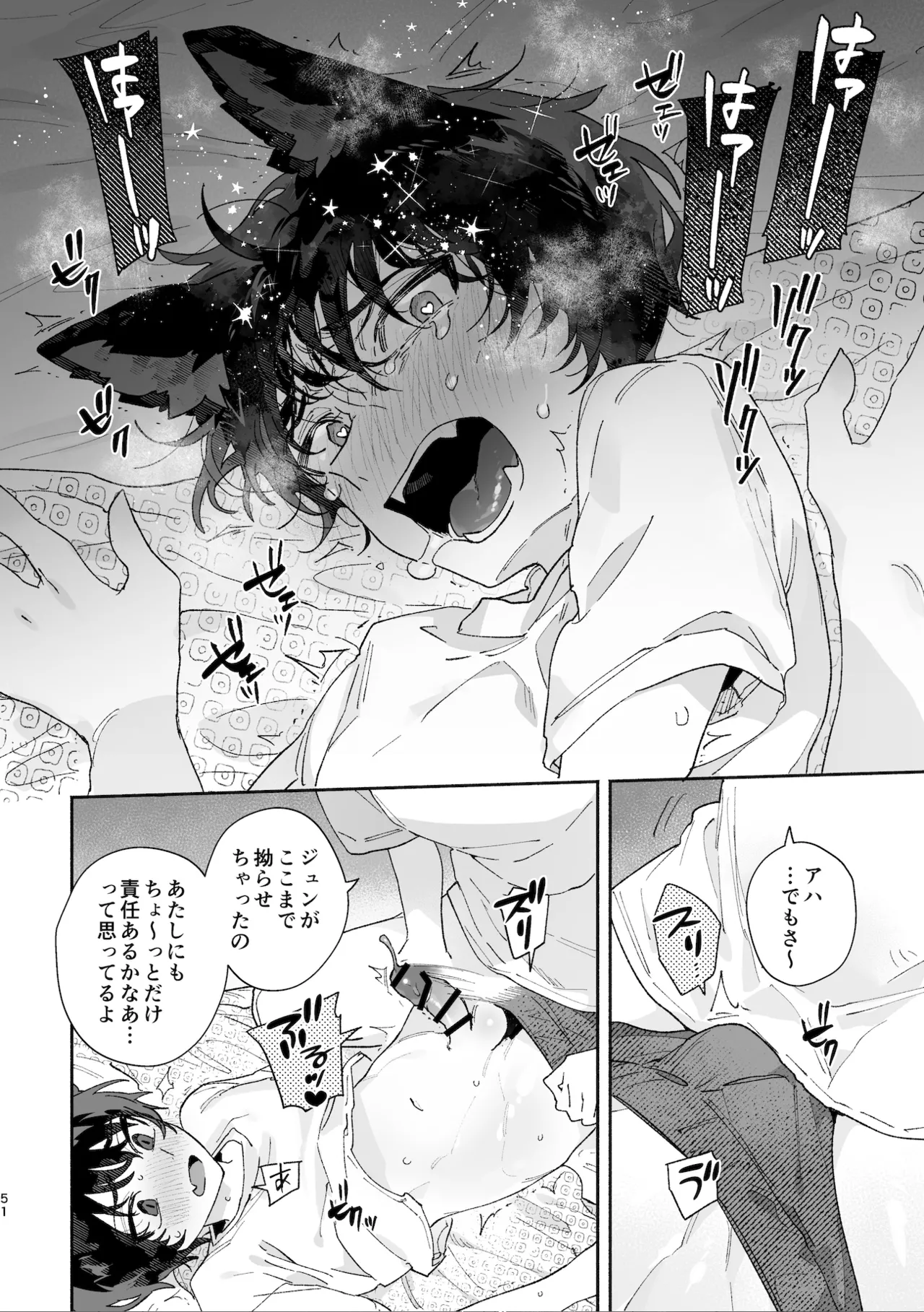 หน้า 51