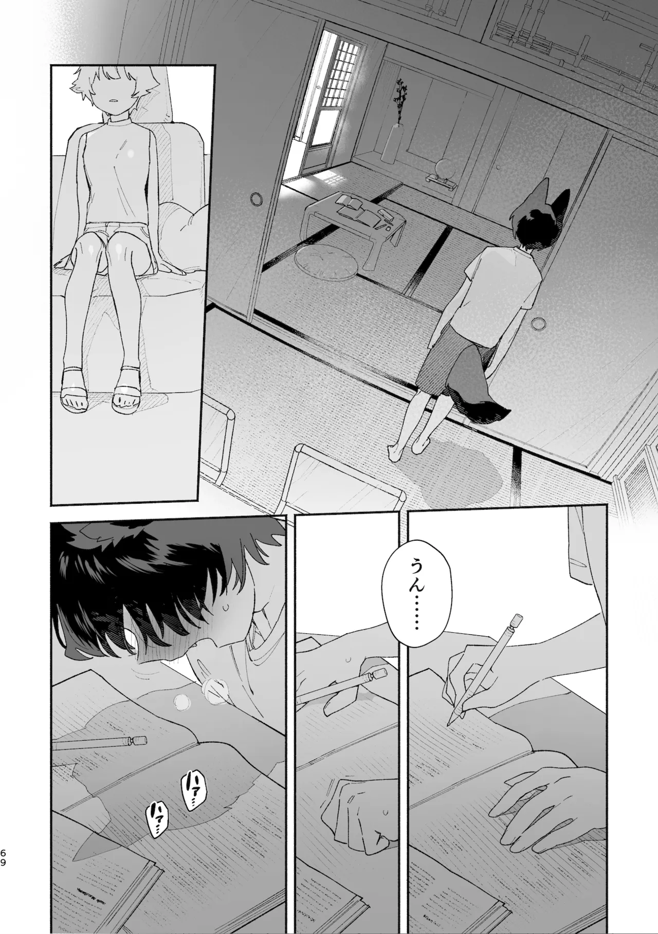 หน้า 69